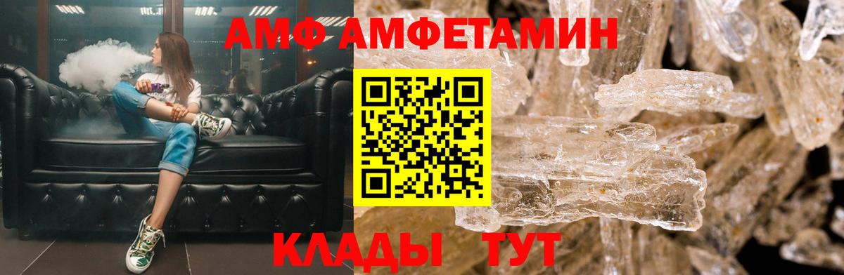 АМФ VHQ Нурлат