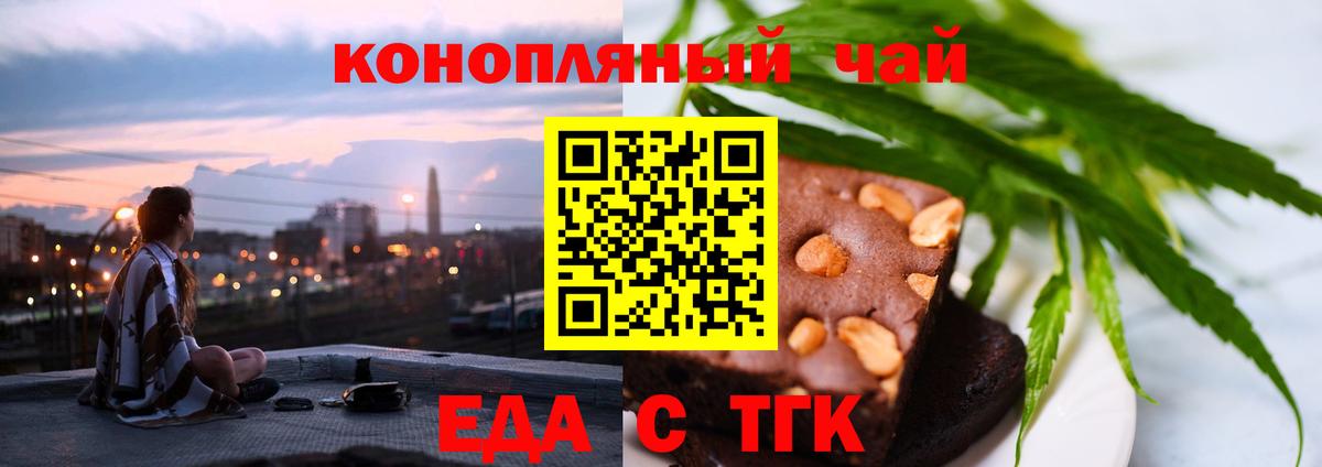 Печенье с ТГК марихуана  Вход с VPN  Нурлат 