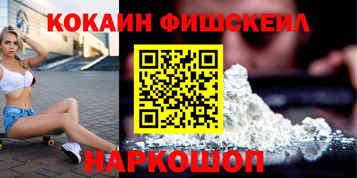 Cocaine 97%  КОКАИН  Нурлат  Вход с VPN 