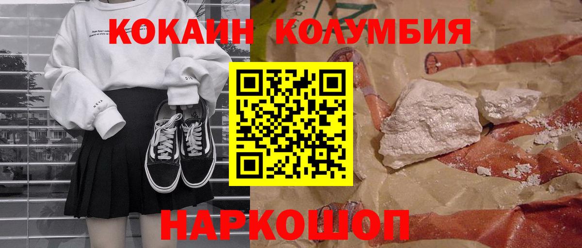 КОКАИН VHQ Нурлат