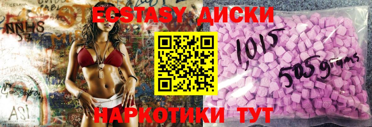 ЭКСТАЗИ ешки Нурлат