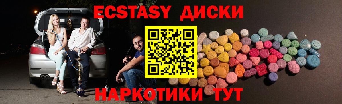 Марихуана  Вход с VPN  ГАШИШ  ЭКСТАЗИ  Метадон  ГАШ  Нурлат  Меф кристаллы  Купить наркотик 