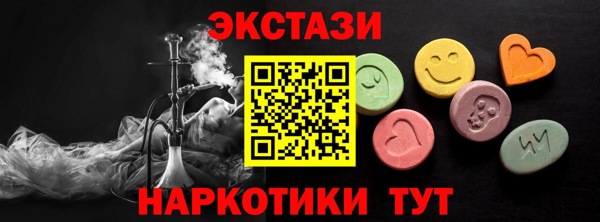 нарко площадка формула  Вход с VPN  Нурлат  Экстази 99%  Ecstasy Cube  наркота 
