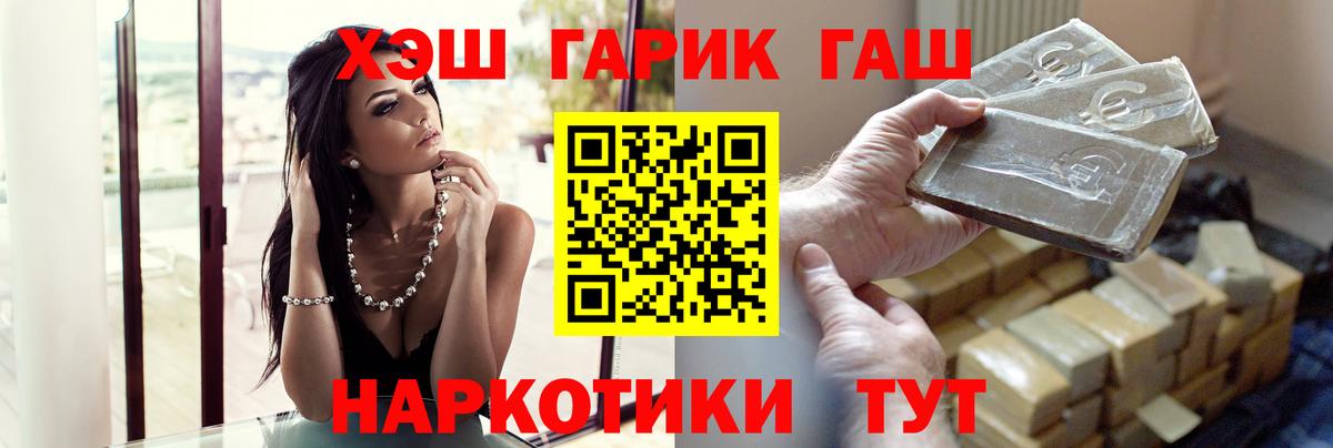 ГАШИШ гашик Нурлат