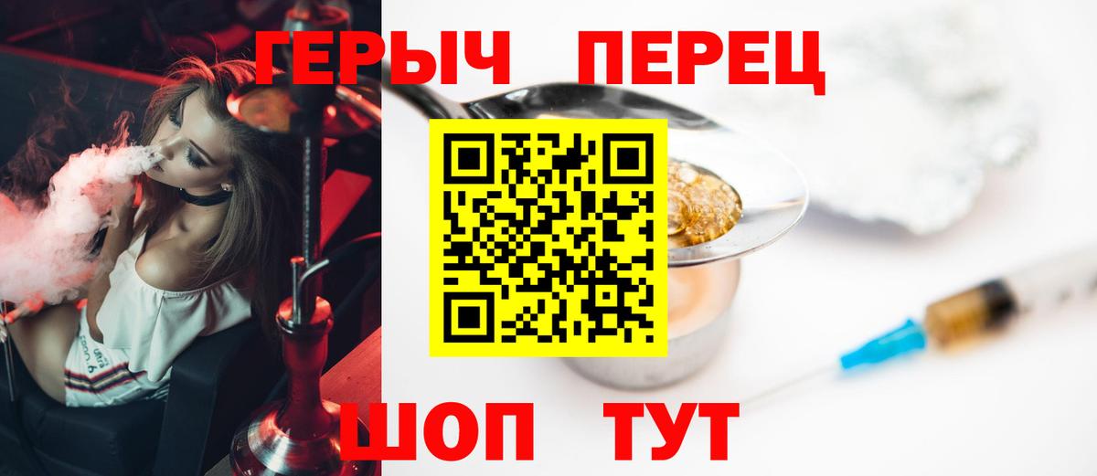 Героин Heroin Нурлат