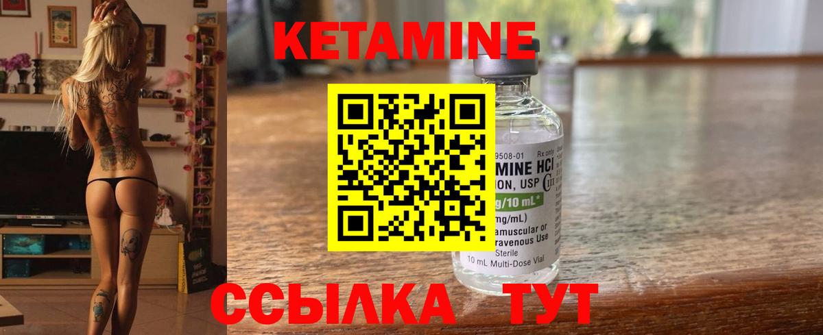 Кетамин ketamine  ОМГ ОМГ ONION  Нурлат  Кетамин ketamine  Вход с VPN 