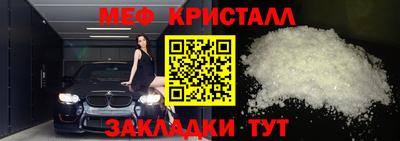 меф Славгород