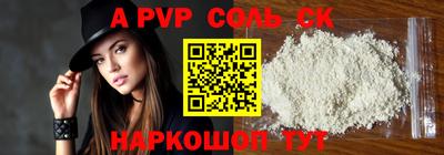 соль ск Севастополь