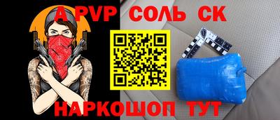 соль ск Севастополь