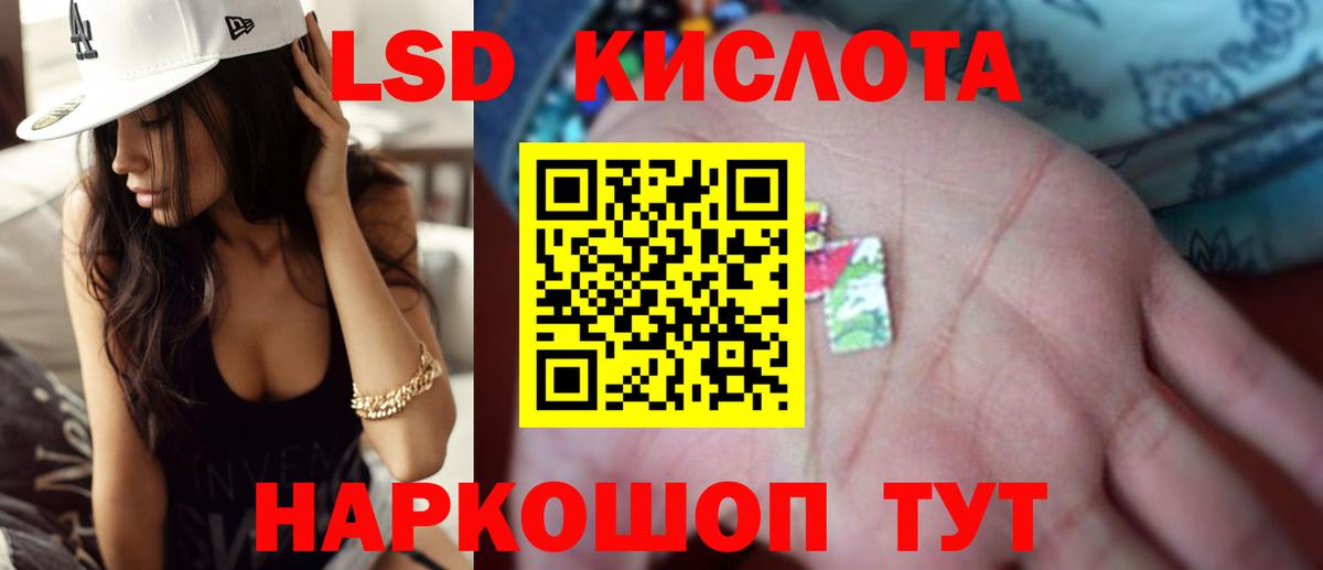 Лсд 25 экстази ecstasy  Вход с VPN  Нурлат  LSD-25 экстази ecstasy 