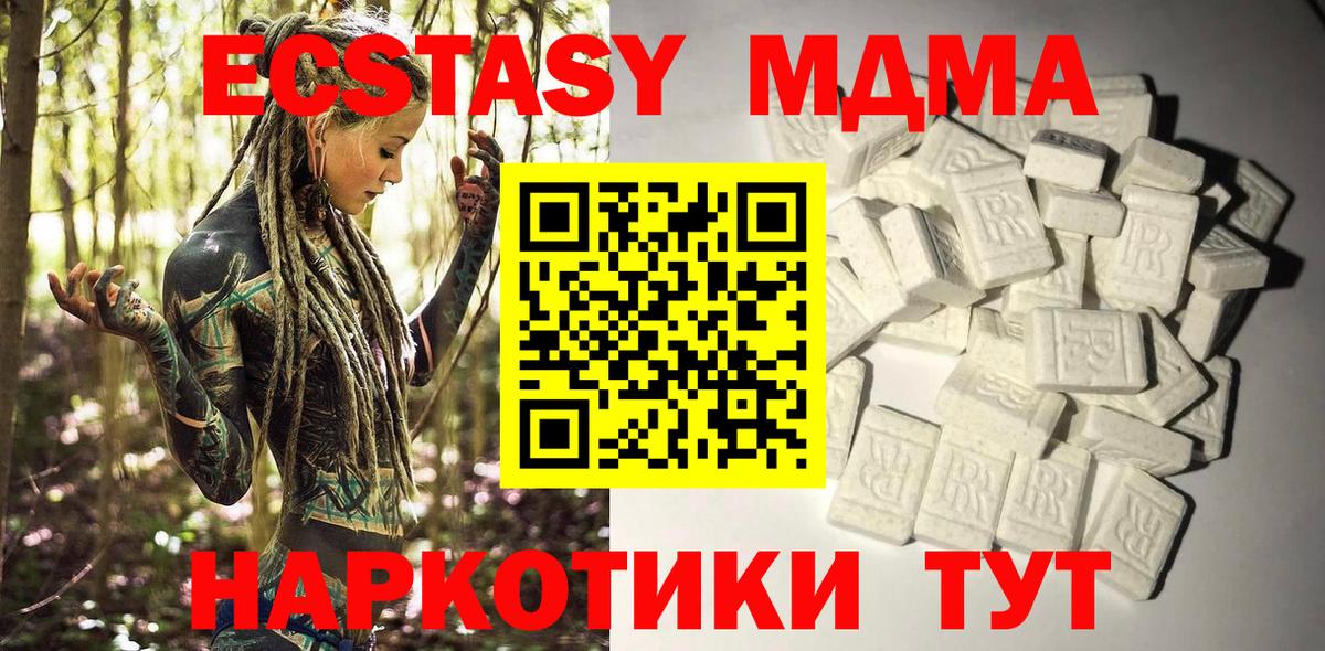 МДМА VHQ  Вход с VPN  MDMA VHQ  Нурлат 