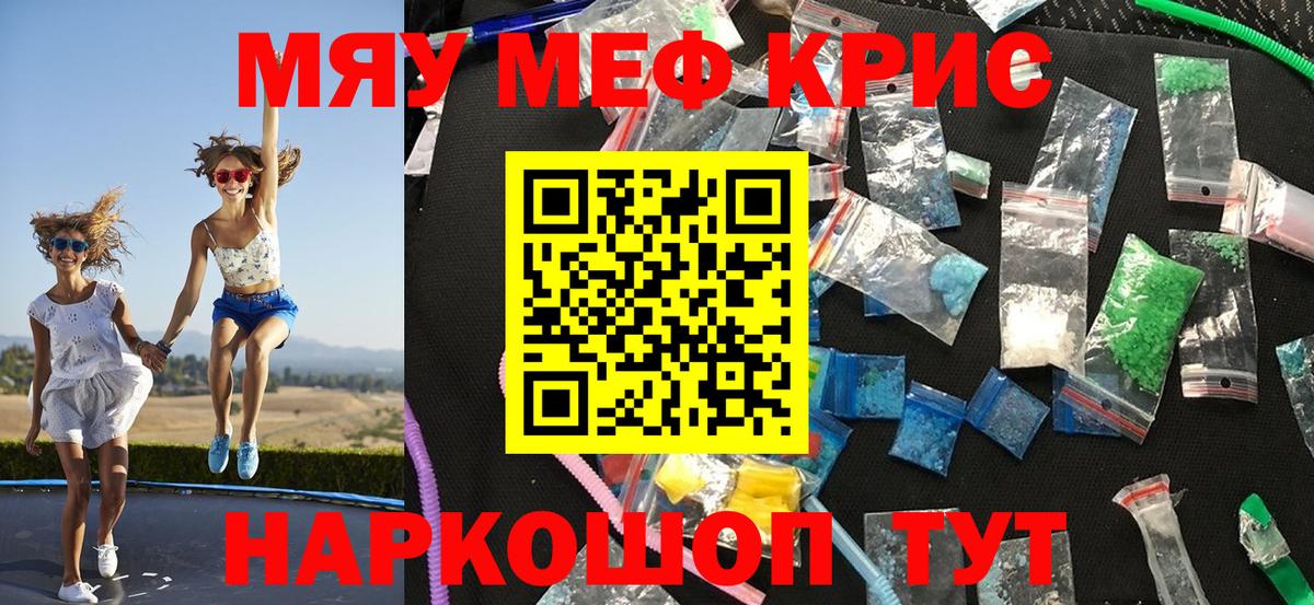 Меф  МЯУ-МЯУ  Вход с VPN  Нурлат  МЯУ-МЯУ mephedrone  МЯУ-МЯУ мяу мяу 
