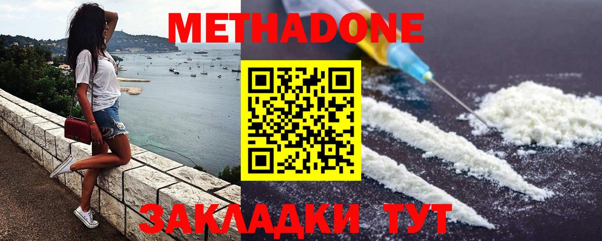 Метадон белоснежный Нурлат