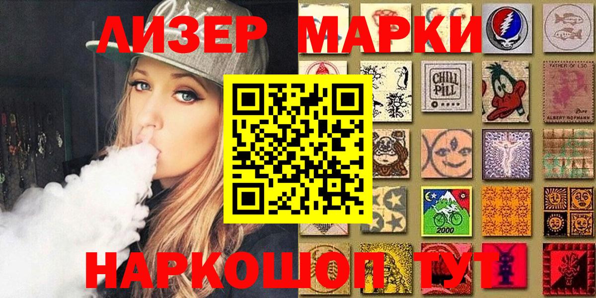 Наркотические марки 1500мкг Нурлат