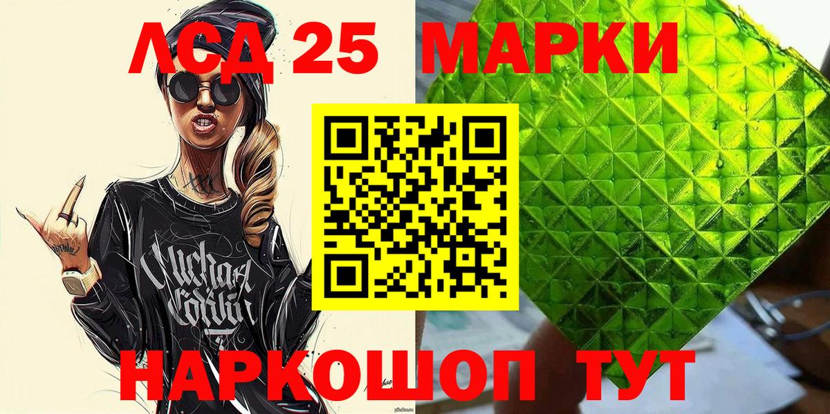 Нурлат  Наркотические марки 1,5мг  Вход с VPN 