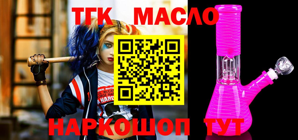 Дистиллят ТГК вейп Нурлат