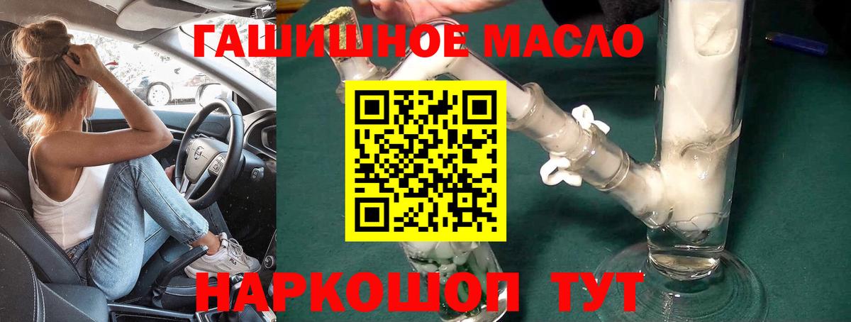 как найти   ТГК жижа  Вход с VPN  ТГК вейп с тгк  Нурлат 